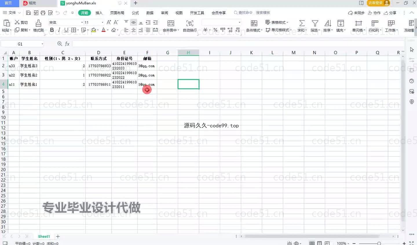 基于微信小程序+SSM+MySQL的新生报到系统小程序(附论文)