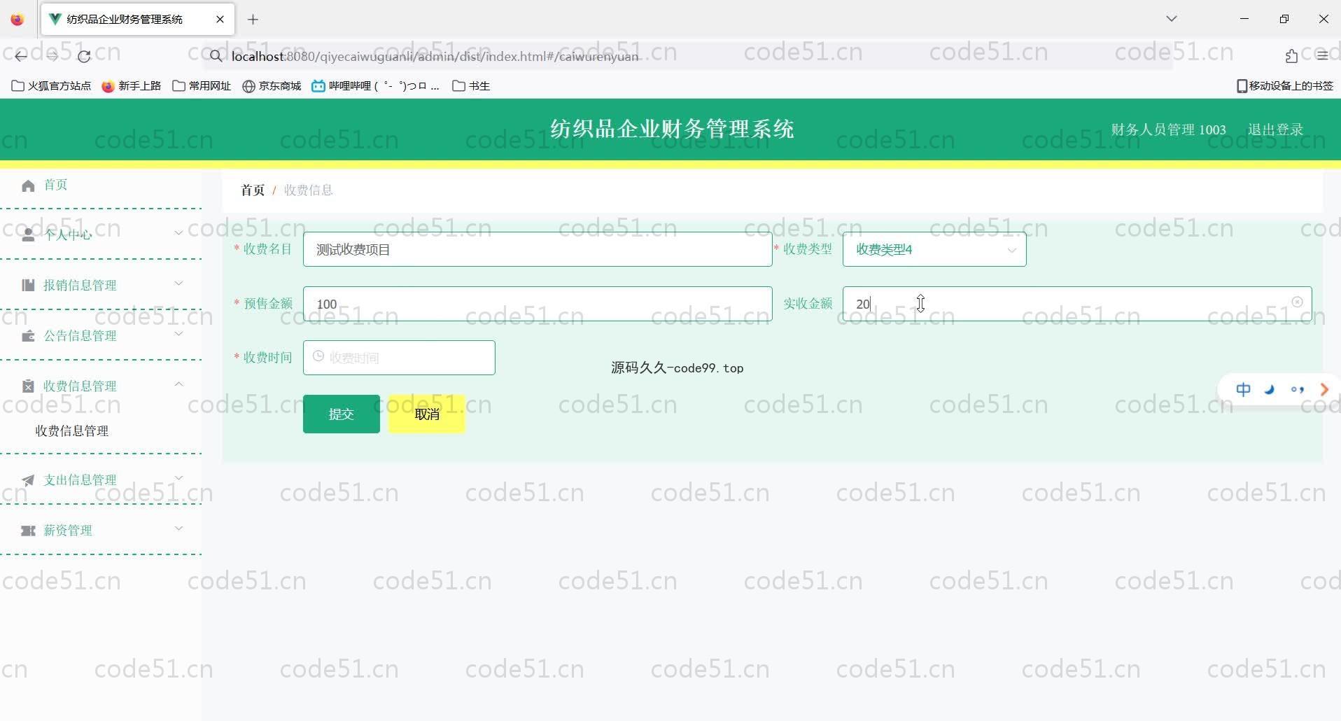 基于SpringBoot+MySQL+Vue的纺织品企业财务管理系统(附论文)