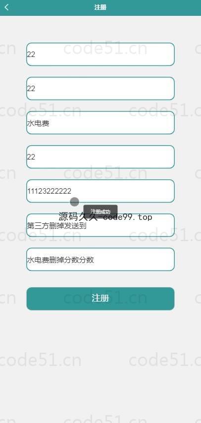 基于微信小程序+SSM+MySQL的家庭大厨小程序(附论文)