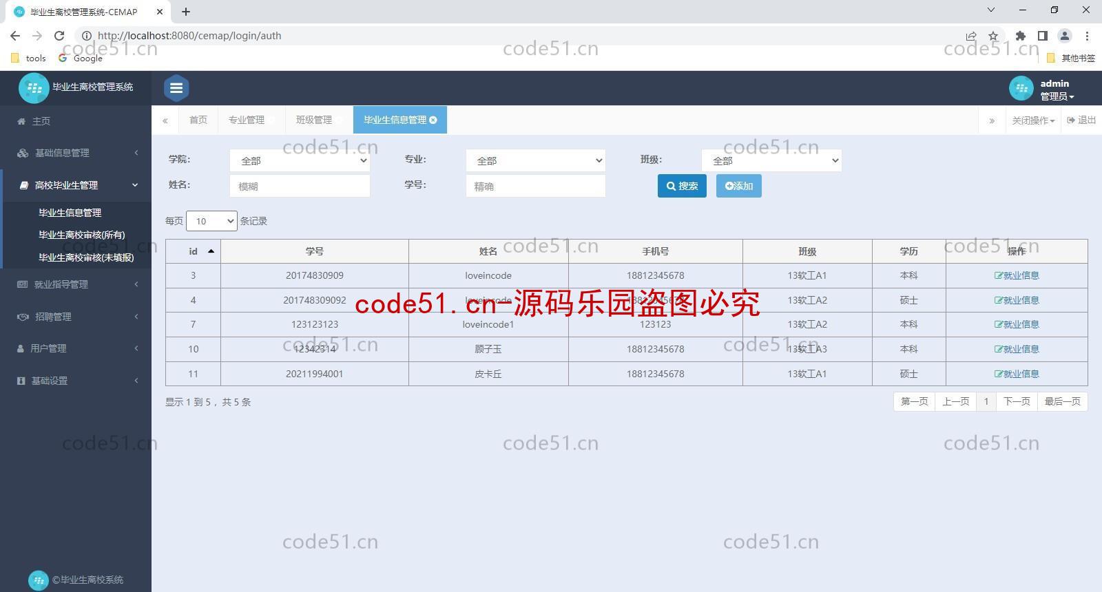 基于SSM+MySQL+Bootstrap的毕业生离校系统