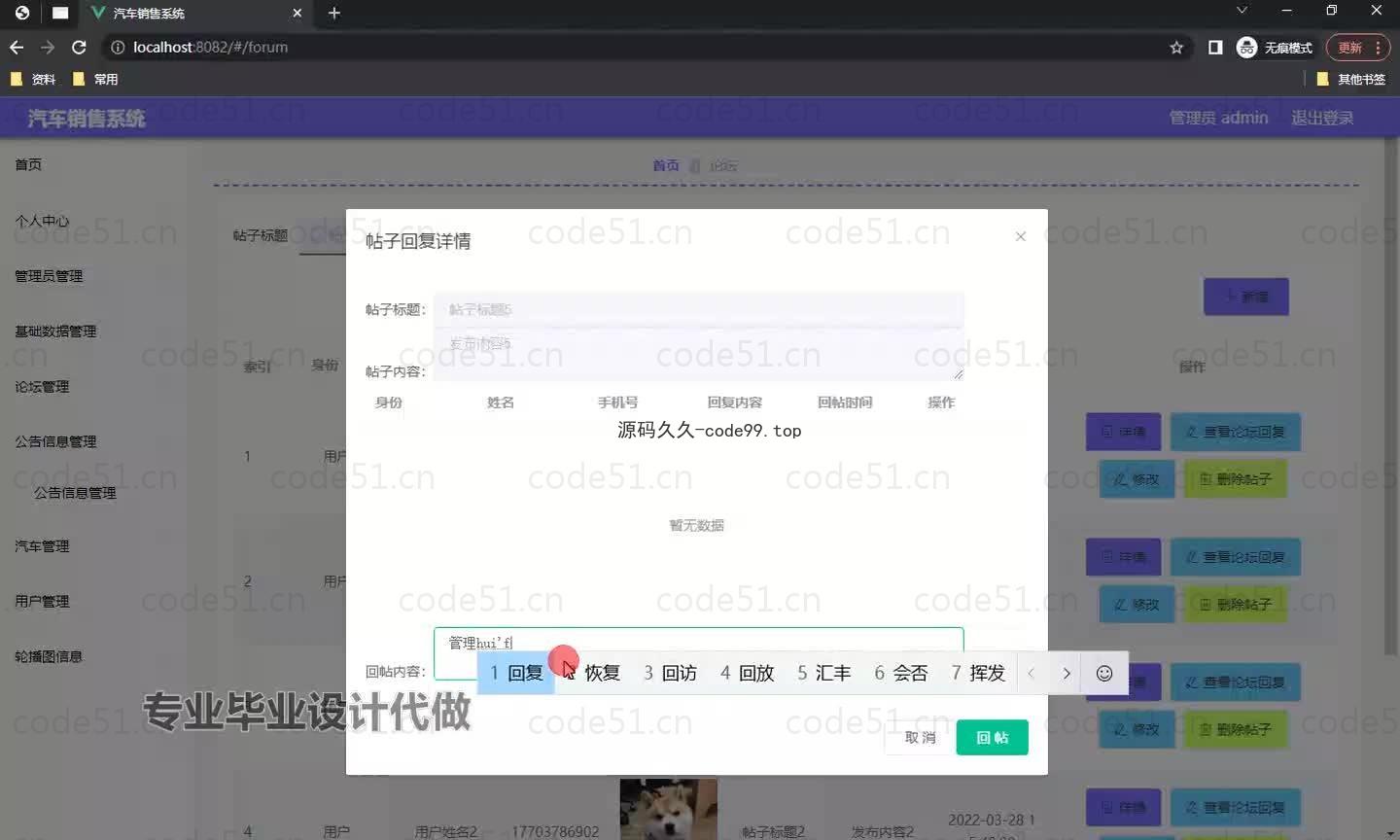 基于微信小程序+SpringBoot+MySQL的汽车销售小程序(附论文)