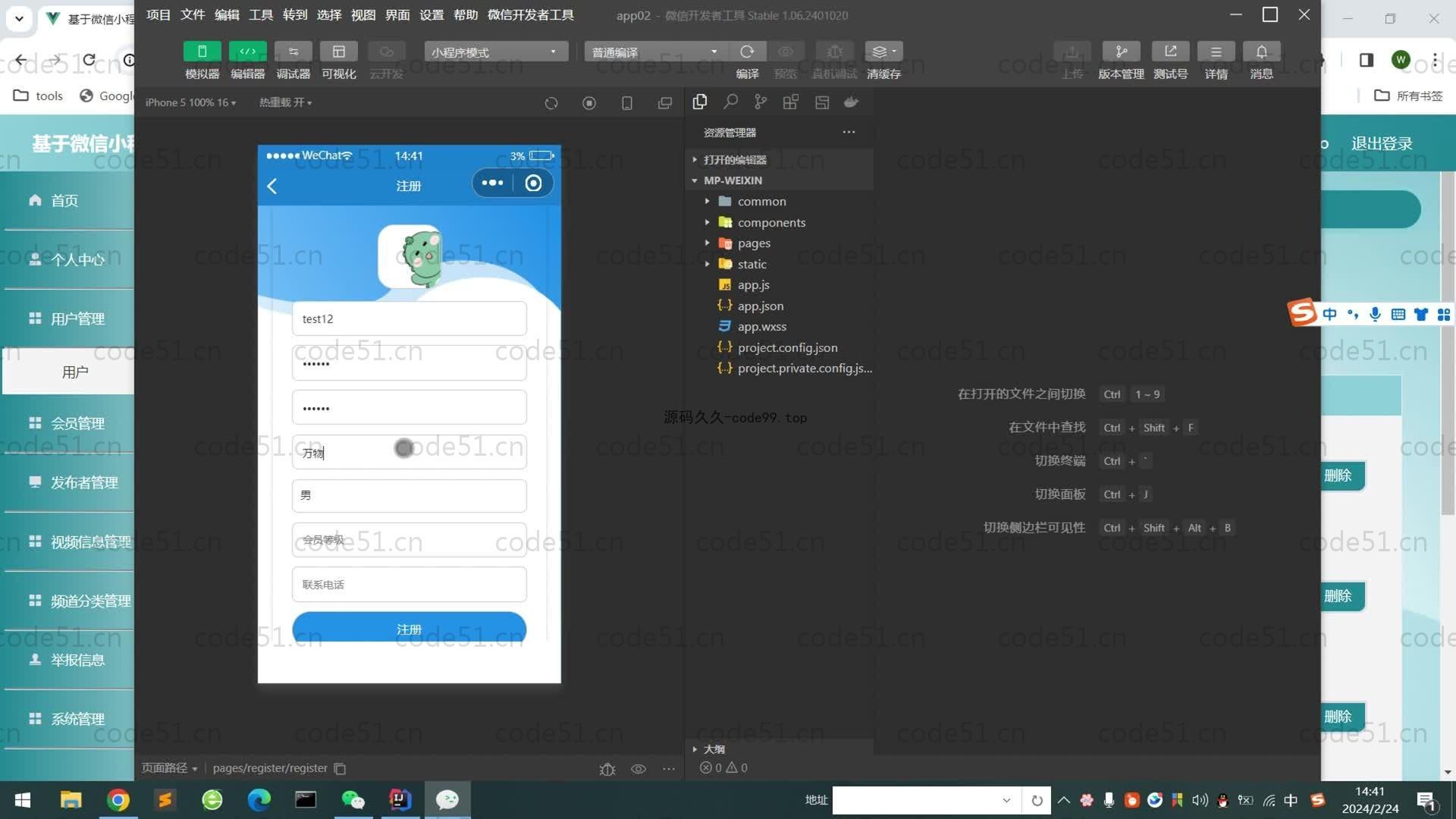 基于SpringBoot+MySQL+微信小程序的短视频系统