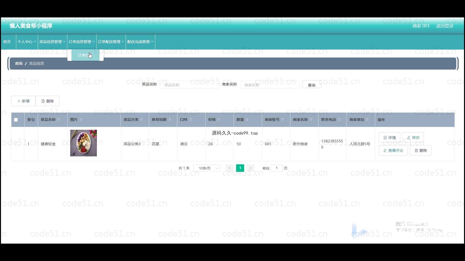 基于微信小程序+SpringBoot+MySQL的美食帮小程序(附论文)