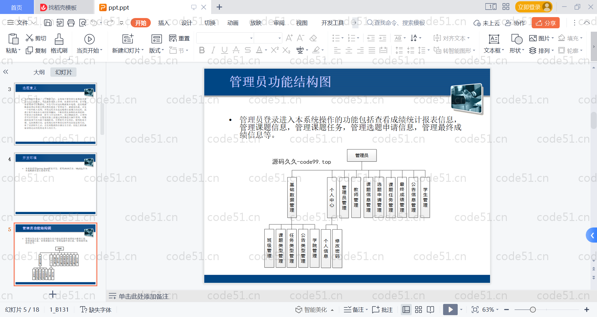 基于SpringBoot+MySQL+Vue的毕业设计系统(附论文)