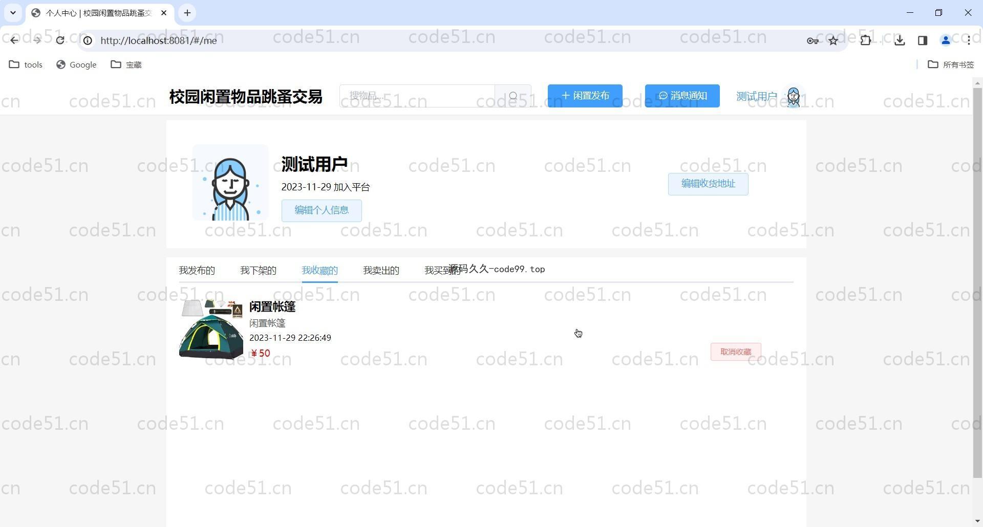 基于Vue.js+SpringBoot+MySQL前后端分离的校园闲置物品跳蚤交易系统(附论文)