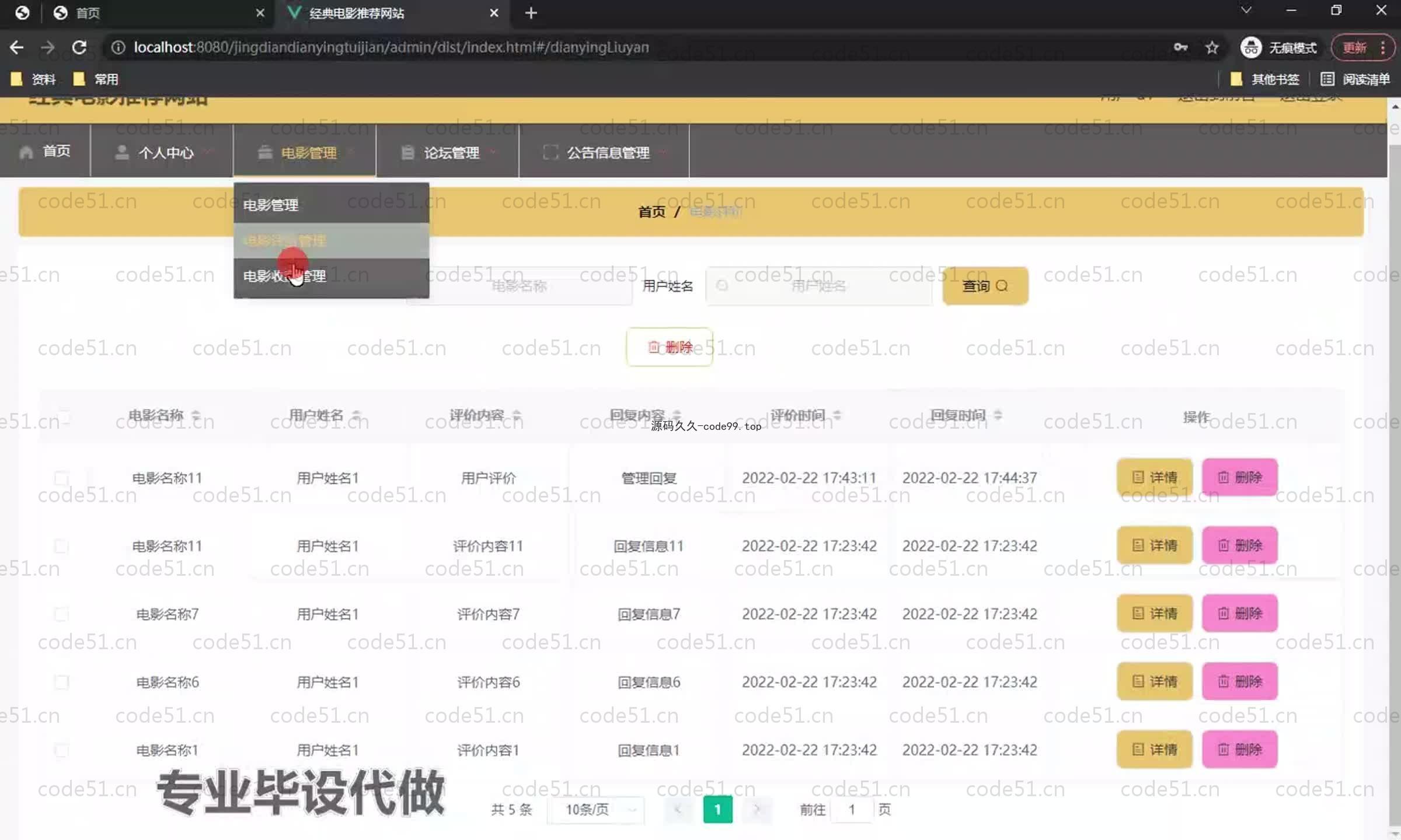 基于SpringBoot+MySQL+Vue.js的经典电影推荐系统(附论文)