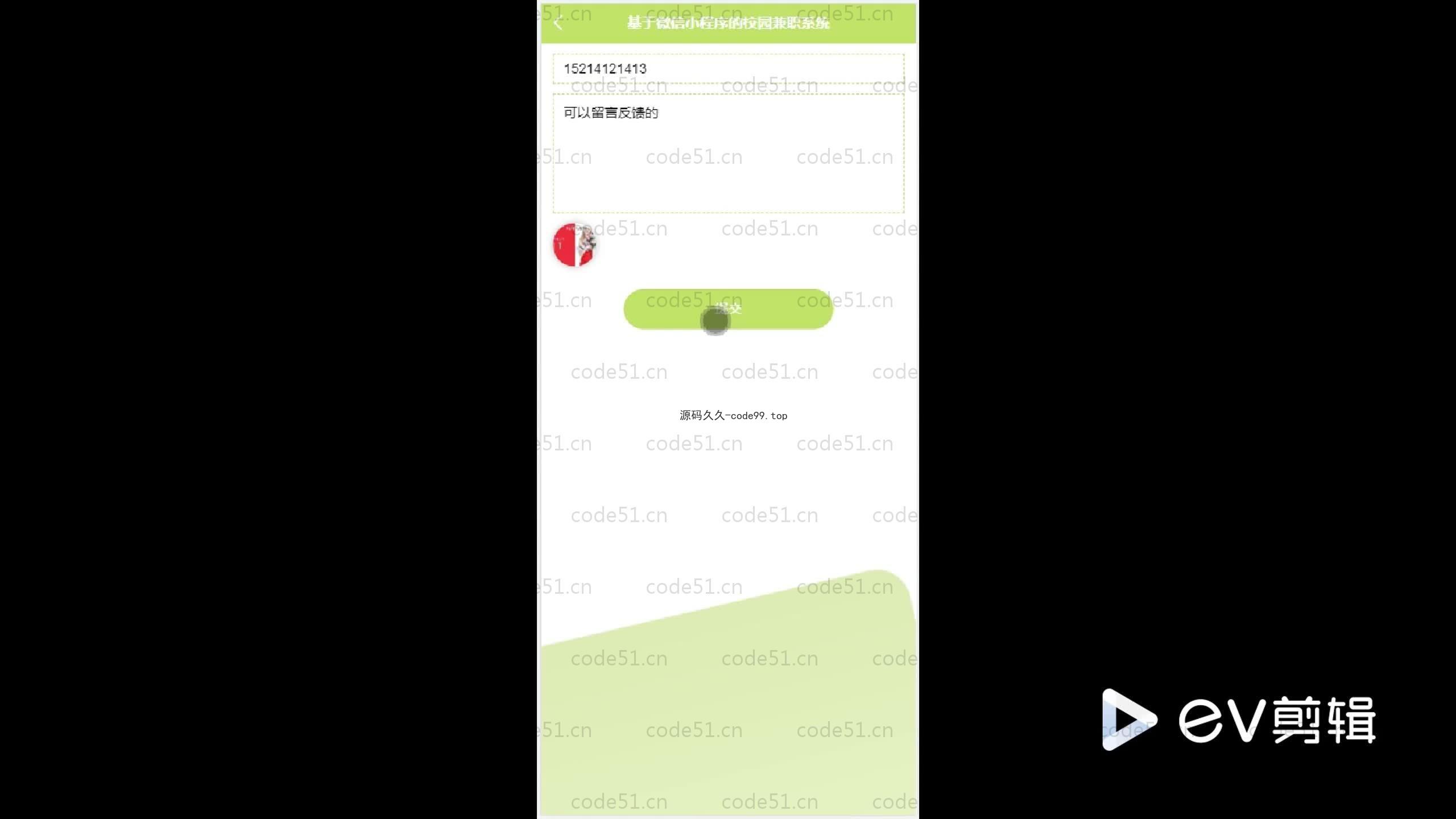 基于NodeJs+MySQL+Uniapp+微信小程序的校园兼职小程序