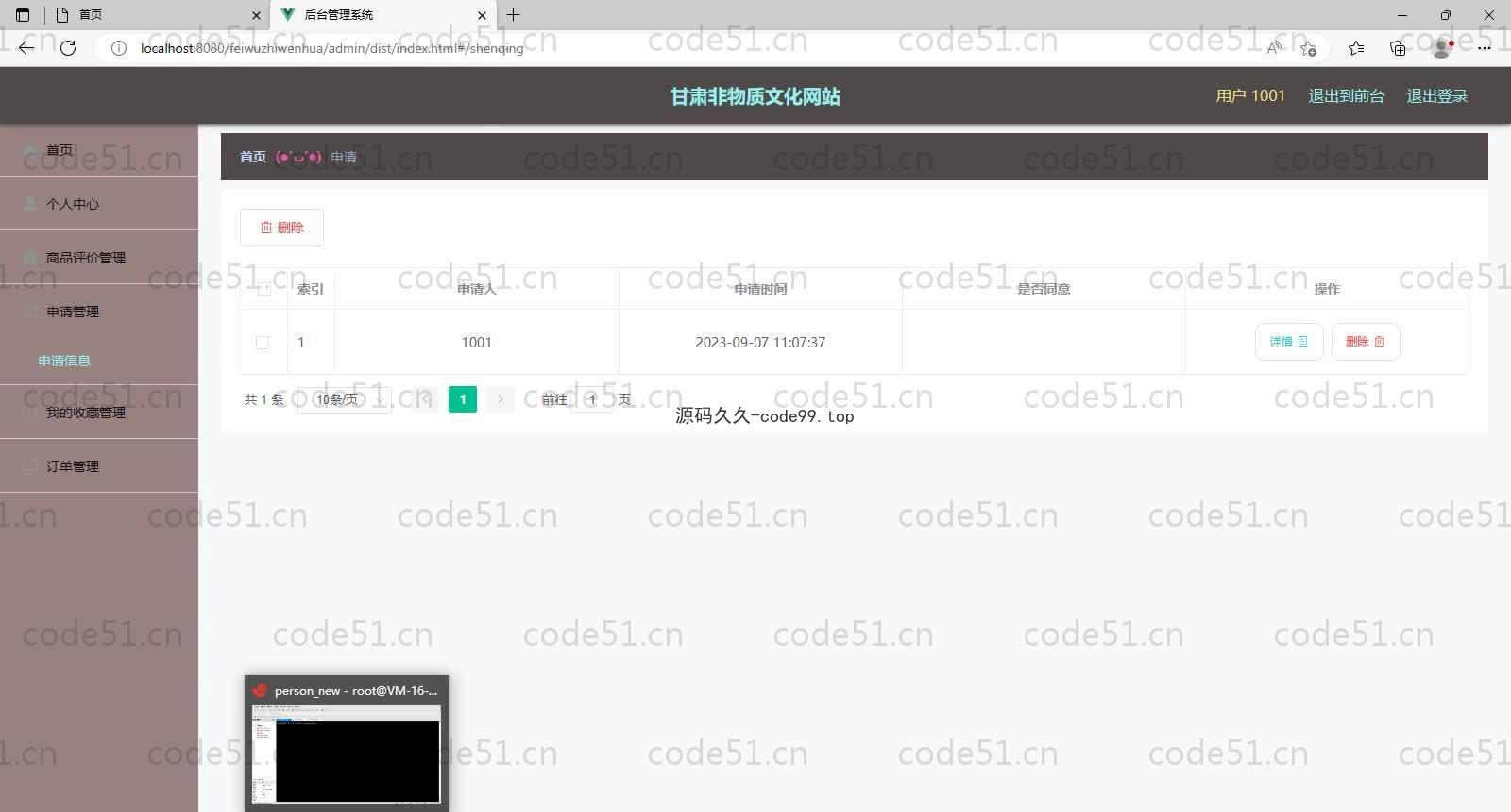 基于SpringBoot+MySQL+Vue的非物质文化网站(附论文)