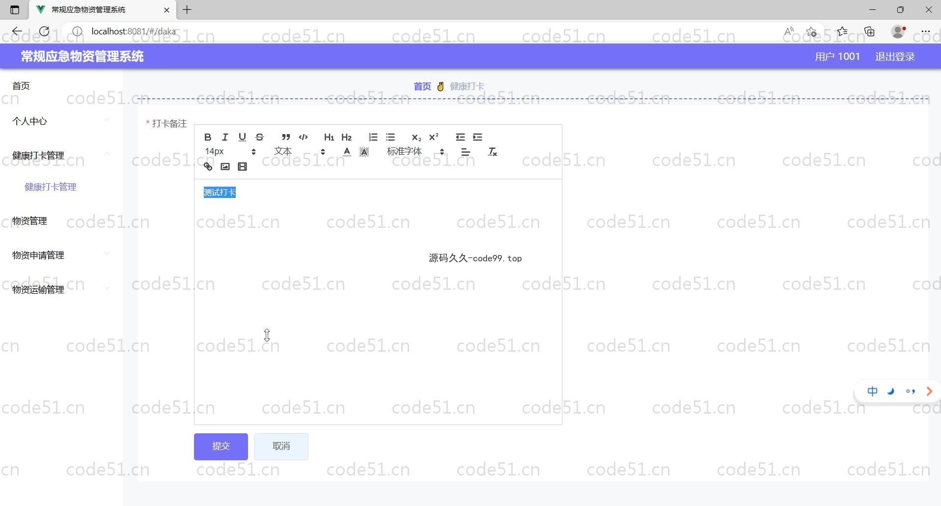 基于SpringBoot+MySQL+Vue的常规应急物资管理系统(附论文)