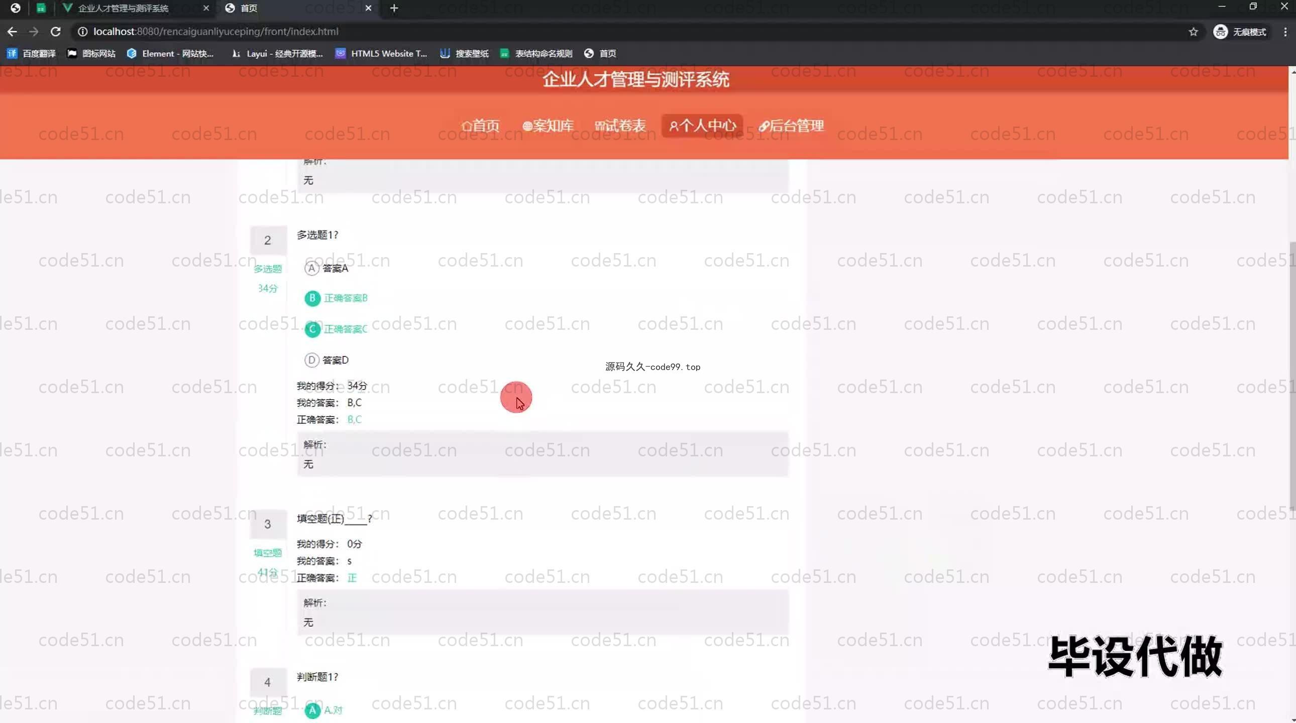 基于SpringBoot+MySQL+Vue.js的人才管理系统(附论文)