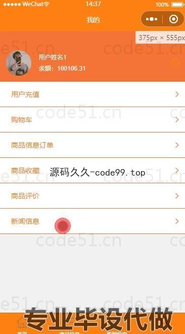 基于微信小程序+SSM+MySQL的奶茶点餐小程序(附论文)