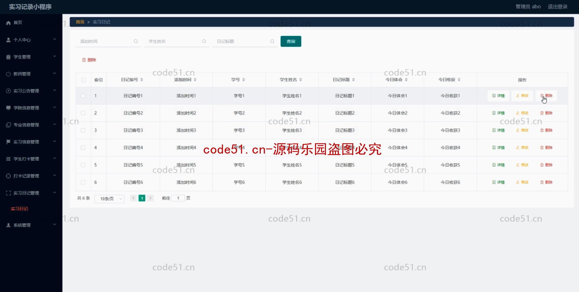 基于微信小程序+SSM+MySQL的实习记录管理系统(附论文)