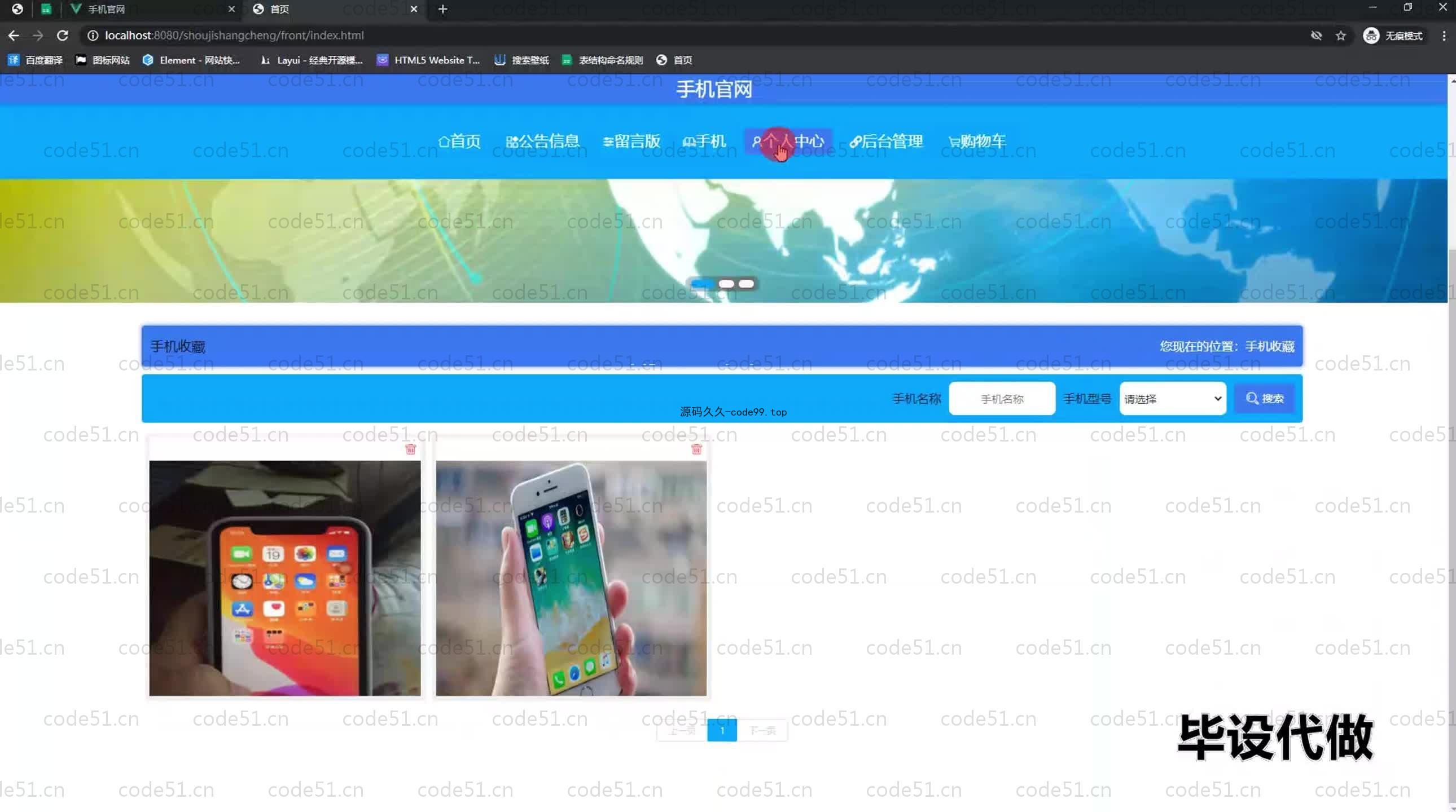 基于SpringBoot+MySQL+Vue.js的手机数码产品官网系统(附论文)