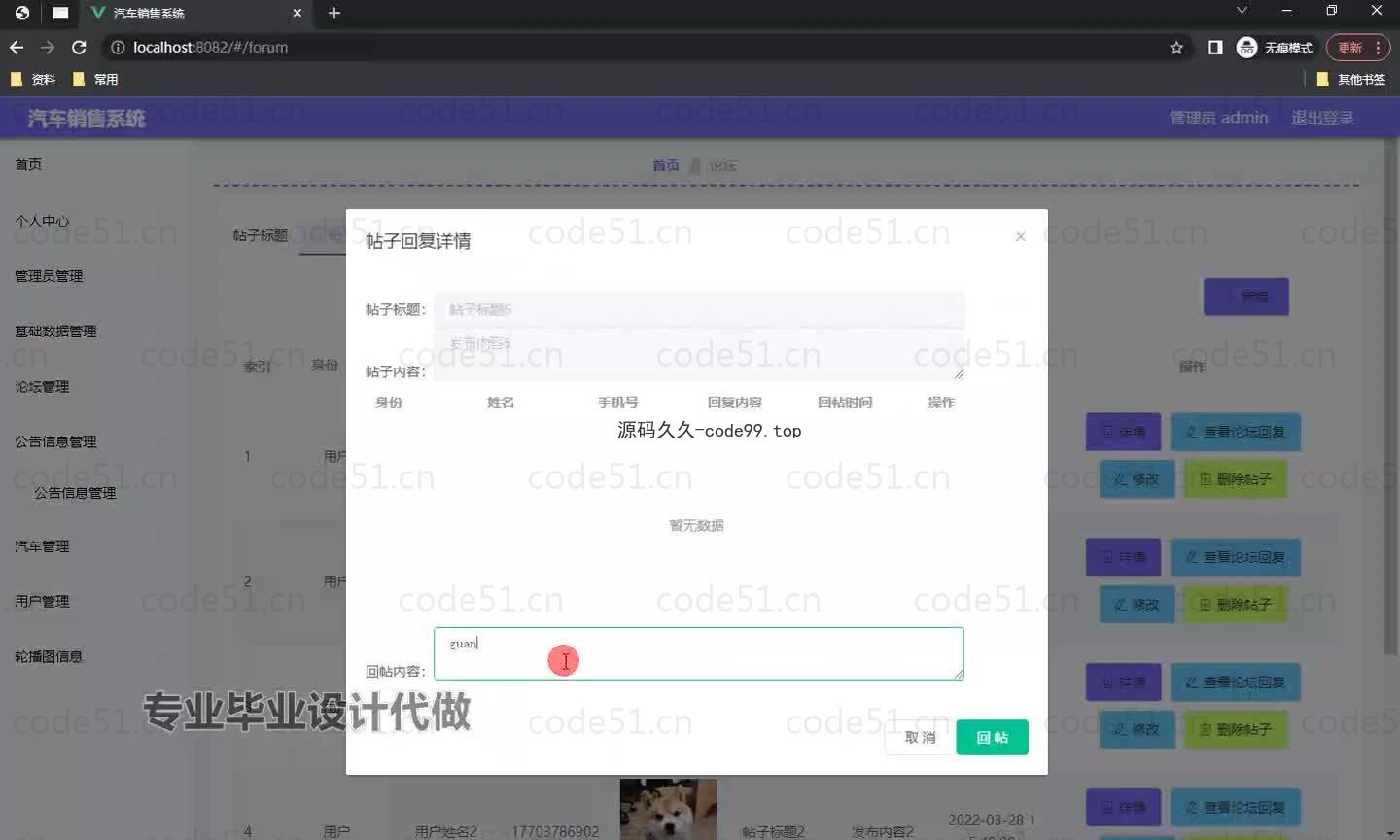 基于微信小程序+SpringBoot+MySQL的汽车销售小程序(附论文)