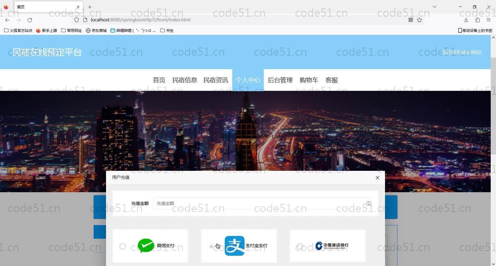 基于SpringBoot+MySQL+Vue的民宿在线预定平台(附论文)