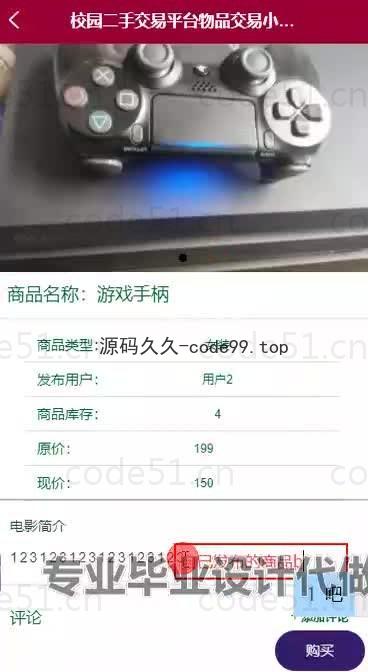 基于微信小程序+SSM+MySQL的校园二手交易平台小程序(附论文)