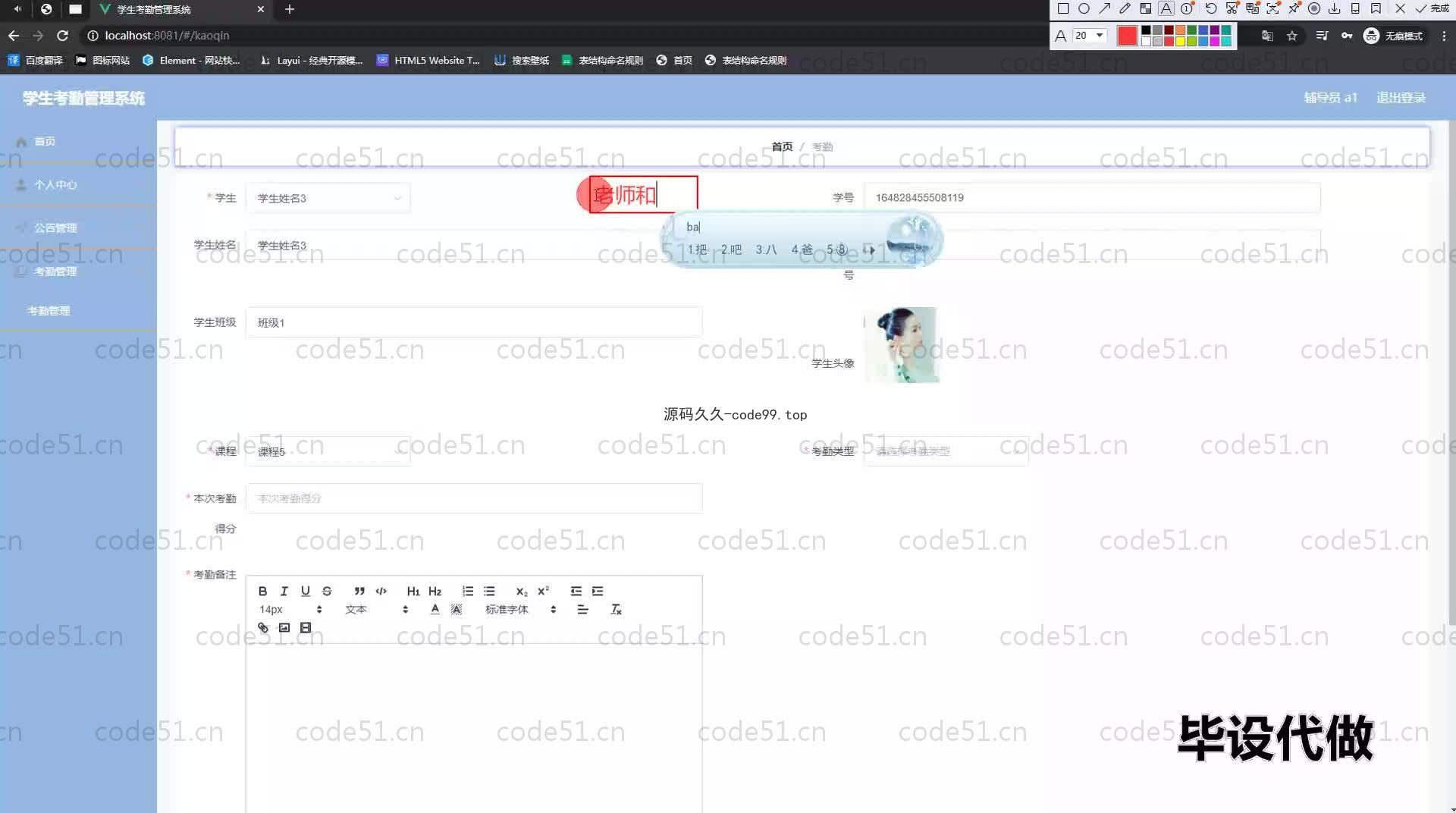 基于SpringBoot+MySQL+Vue.js的学生考勤系统(附论文)