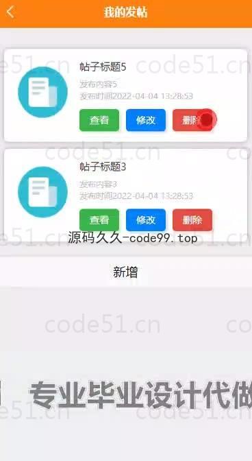 基于微信小程序+SSM+MySQL的疫苗预约小程序(附论文)