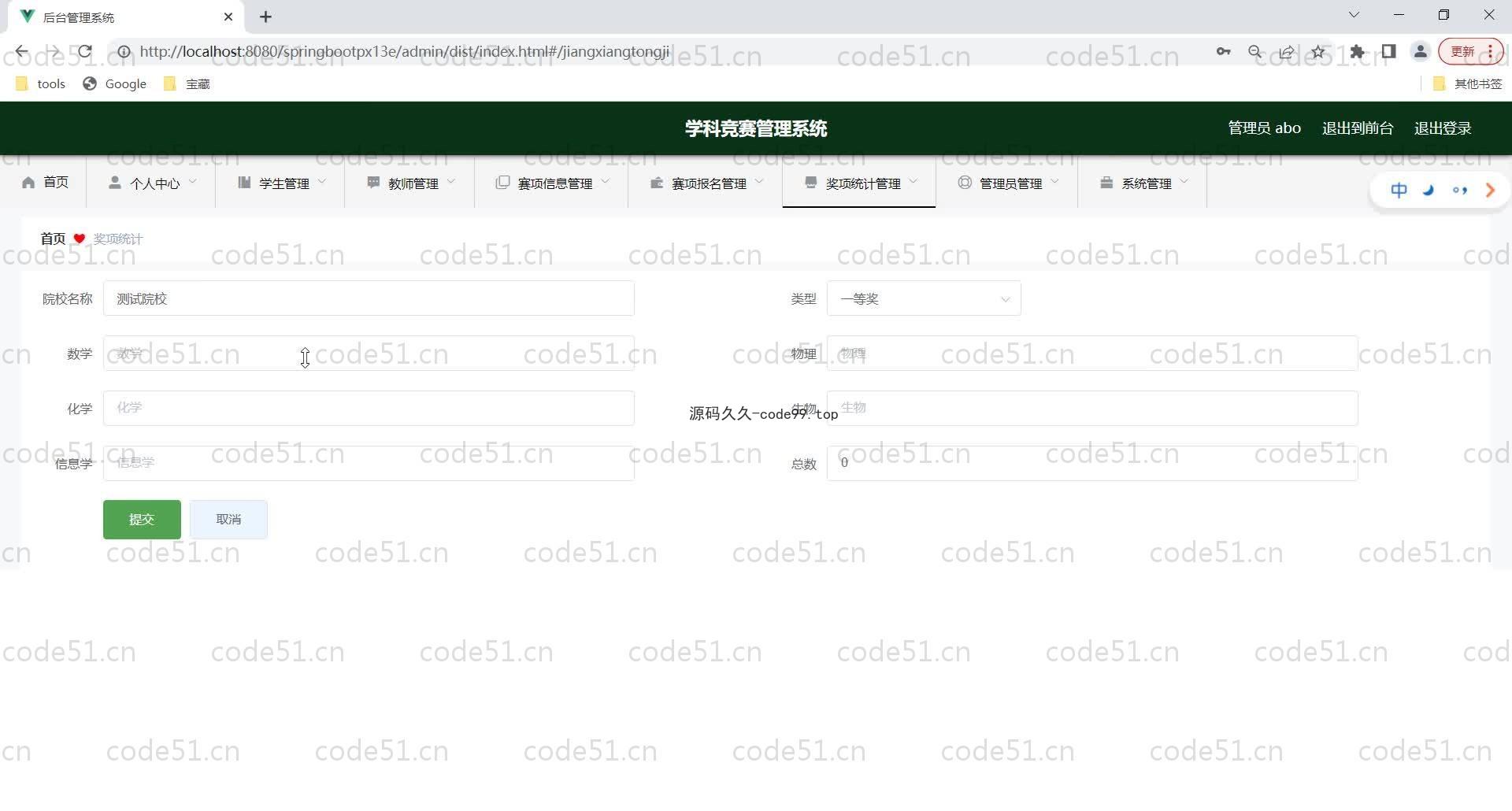 基于SpringBoot+MySQL+Vue的学科竞赛管理(附论文)