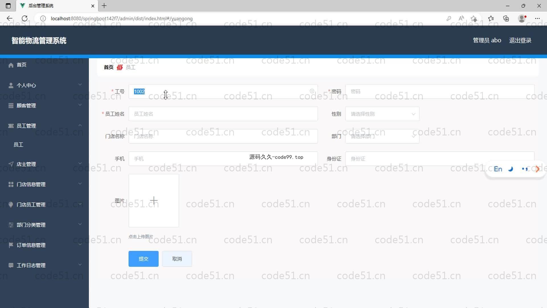 基于SpringBoot+MySQL+Vue的智能物流管理系统(附论文)