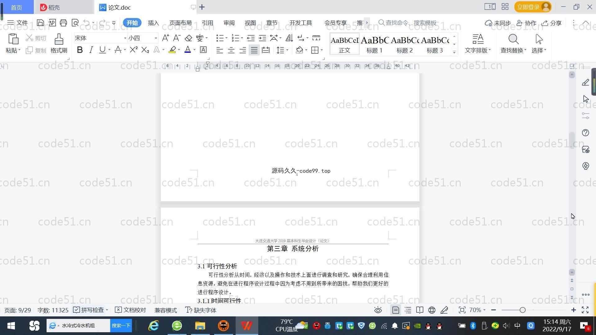基于SpringBoot+MySQL+Vue.js的社区流浪动物救助系统(附论文)