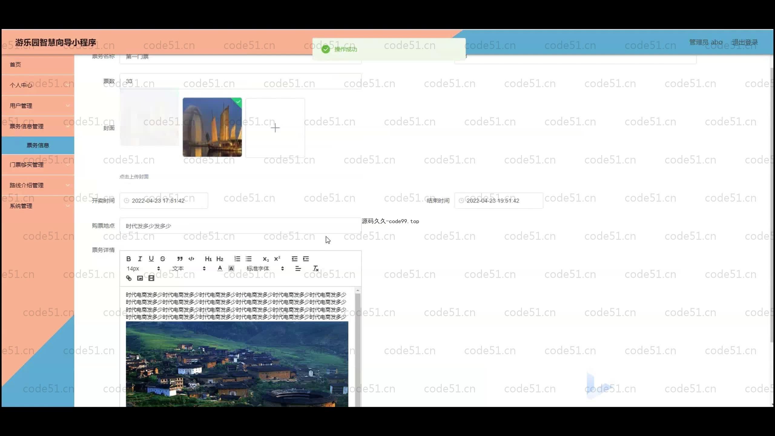 基于SpringBoot+MySQL+Vue+微信小程序的游乐园智慧向导小程序