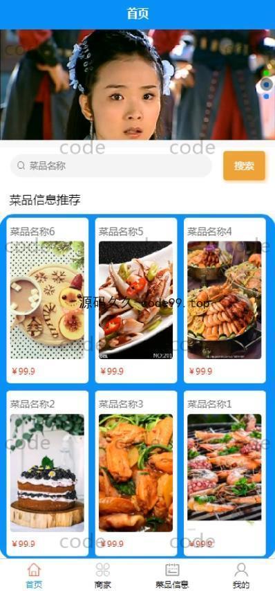 基于微信小程序+SSM+MySQL的外卖小程序(附论文)