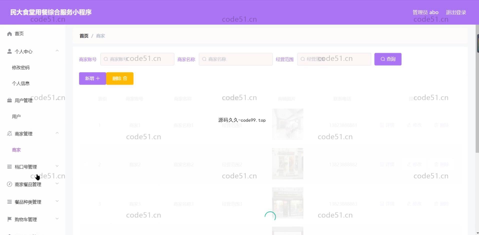 基于微信小程序+SSM+MySQL的食堂用餐综合服务小程序(附论文)