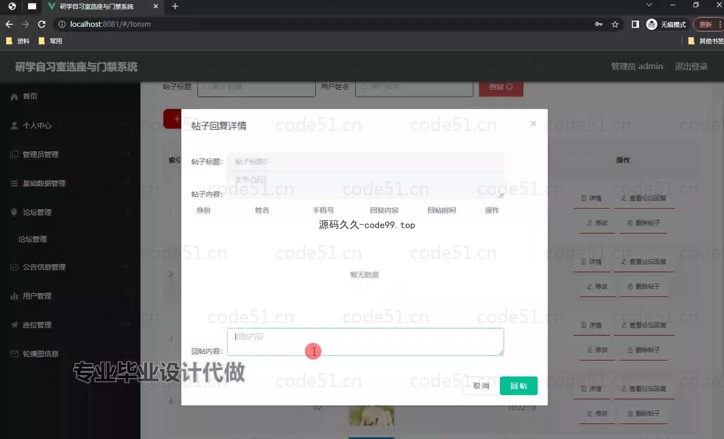 基于微信小程序+SpringBoot+MySQL的研学自习室选座与门禁小程序(附论文)