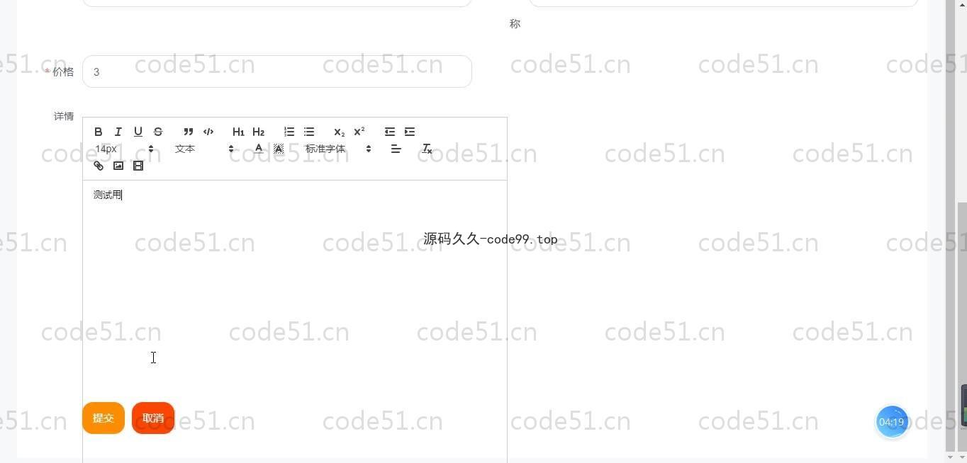 基于SpringBoot+MySQL+Vue的网上购物商城系统(附论文)