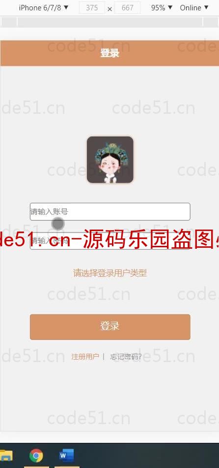 基于微信小程序+SSM+MySQL的房屋租赁管理系统小程序(附论文)