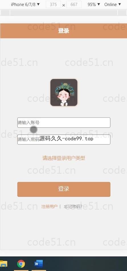 基于微信小程序+SSM+MySQL的房屋租赁管理系统小程序(附论文)