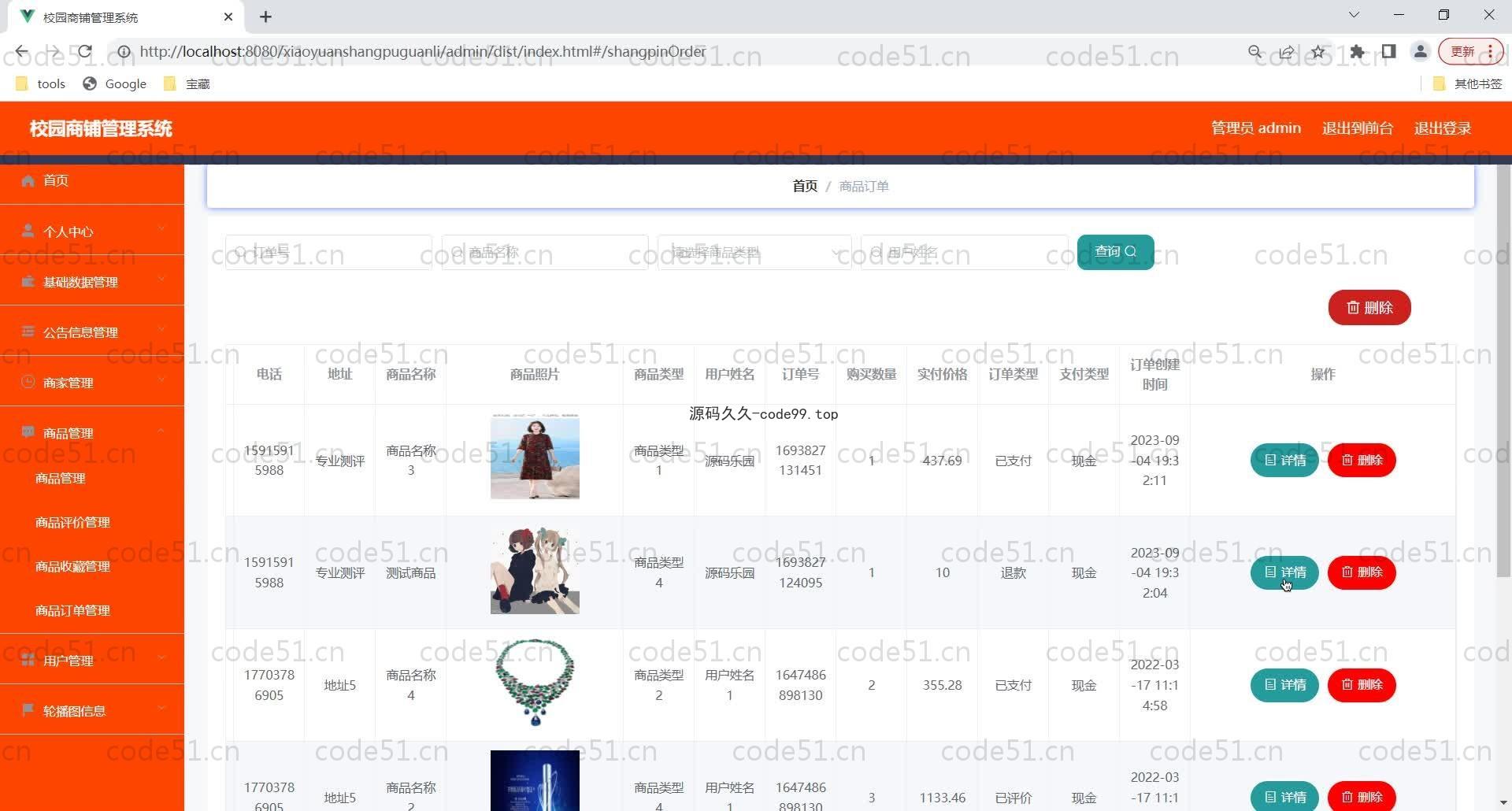 基于SpringBoot+MySQL+Vue的校园商铺管理系统(附论文)