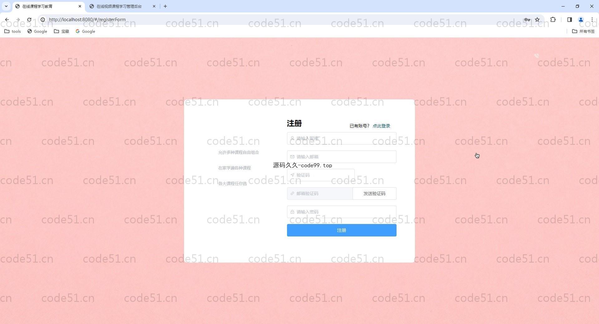 基于Vue.js+SpringBoot+MySQL+ElementUI的在线学习课程教育系统