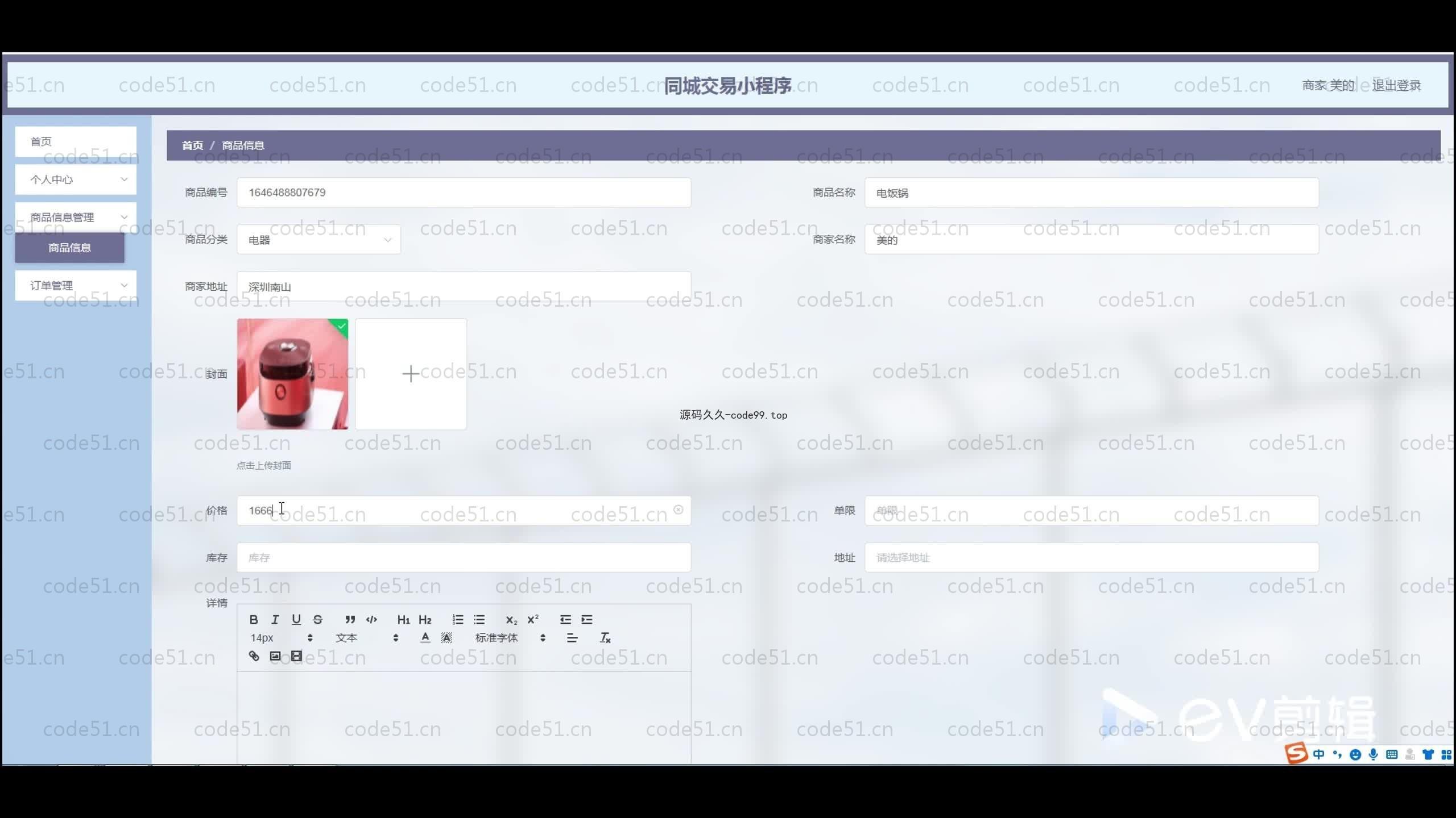 基于SpringBoot+MySQL+Vue+微信小程序的同城交易小程序