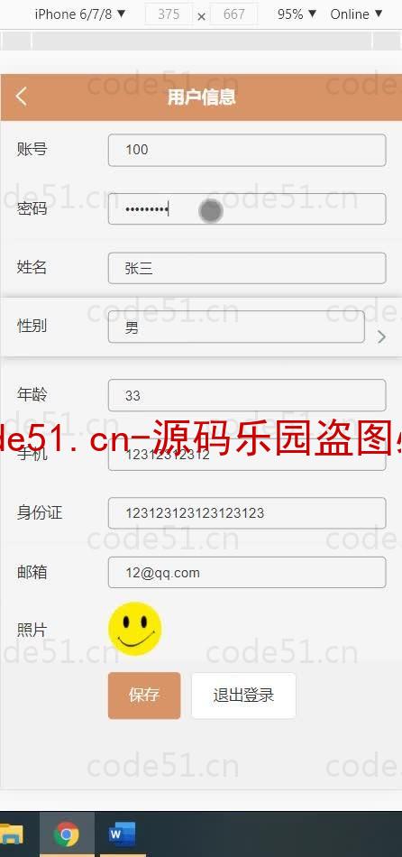 基于微信小程序+SSM+MySQL的房屋租赁管理系统小程序(附论文)