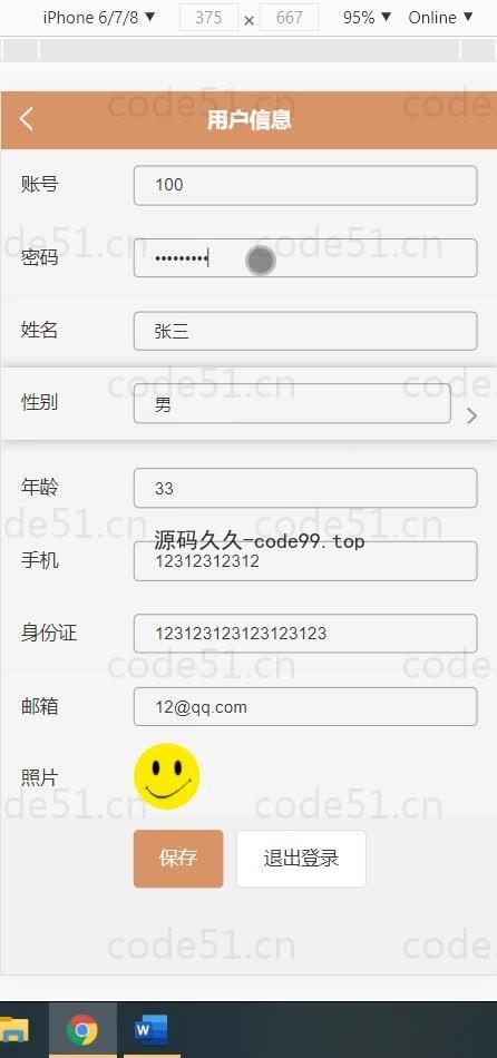 基于微信小程序+SSM+MySQL的房屋租赁管理系统小程序(附论文)