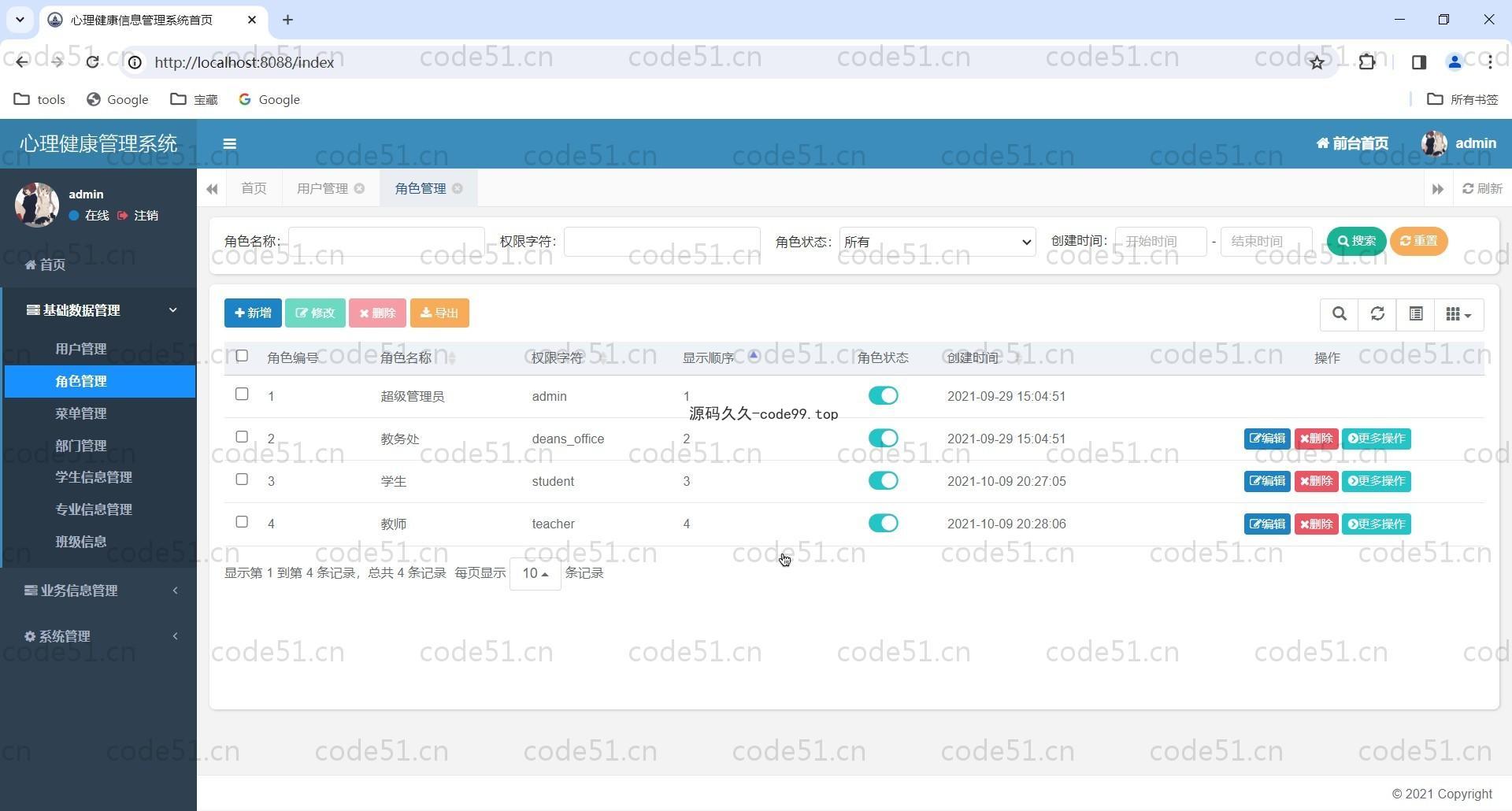 基于SpringBoot+MySQL+Thymeleaf+Bootstrap的大学生心理测评系统