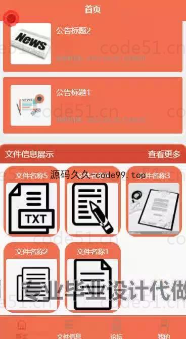 基于微信小程序+SpringBoot+MySQL的校园资料分享小程序(附论文)