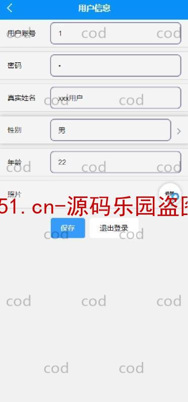 基于微信小程序+SSM+MySQL的证件申报小程序(附论文)