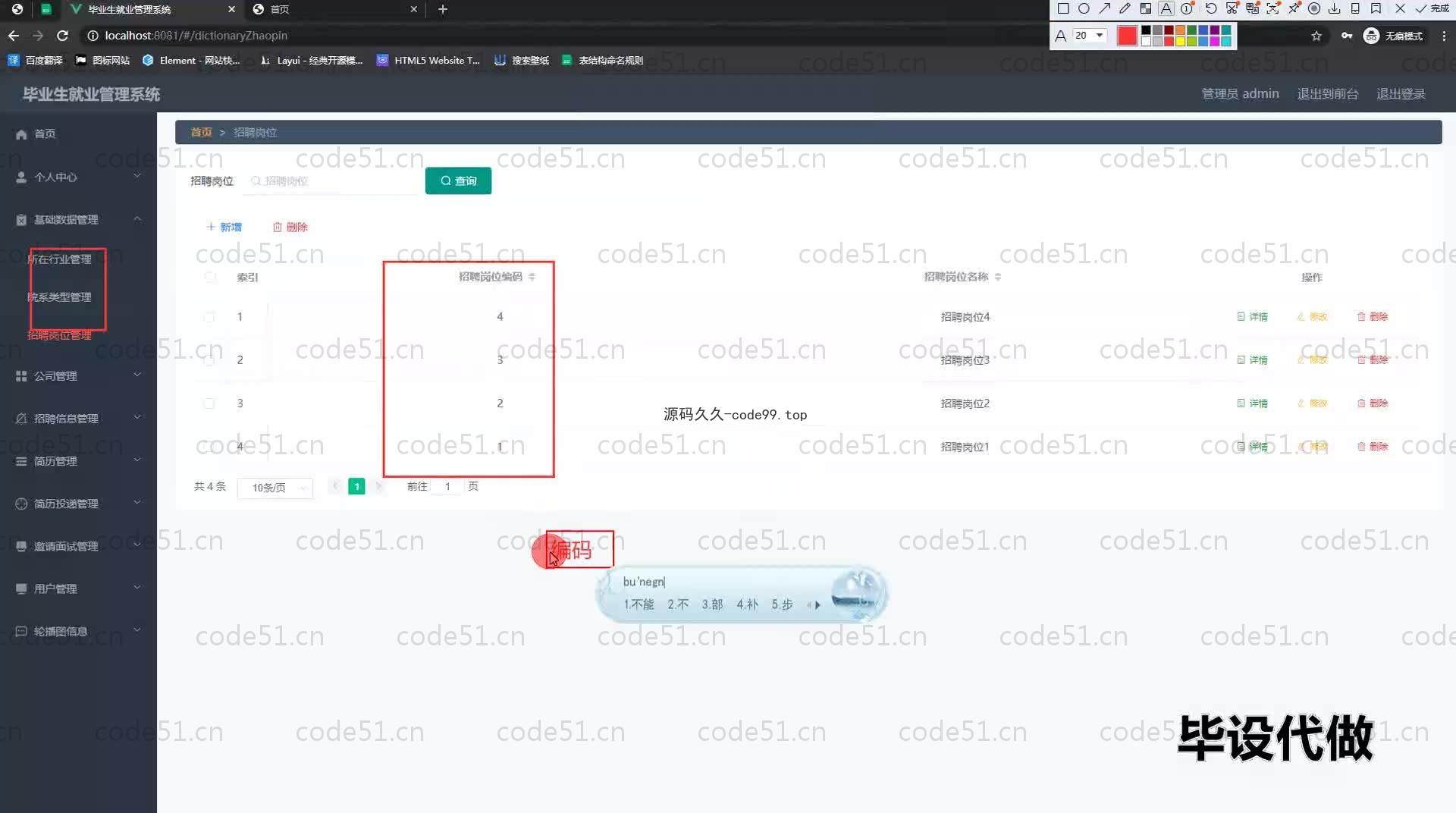 基于SpringBoot+MySQL+Vue.js的毕业就业管理系统(附论文)