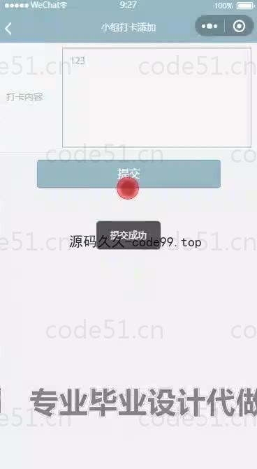基于微信小程序+SpringBoot+MySQL的英语互助小程序(附论文)