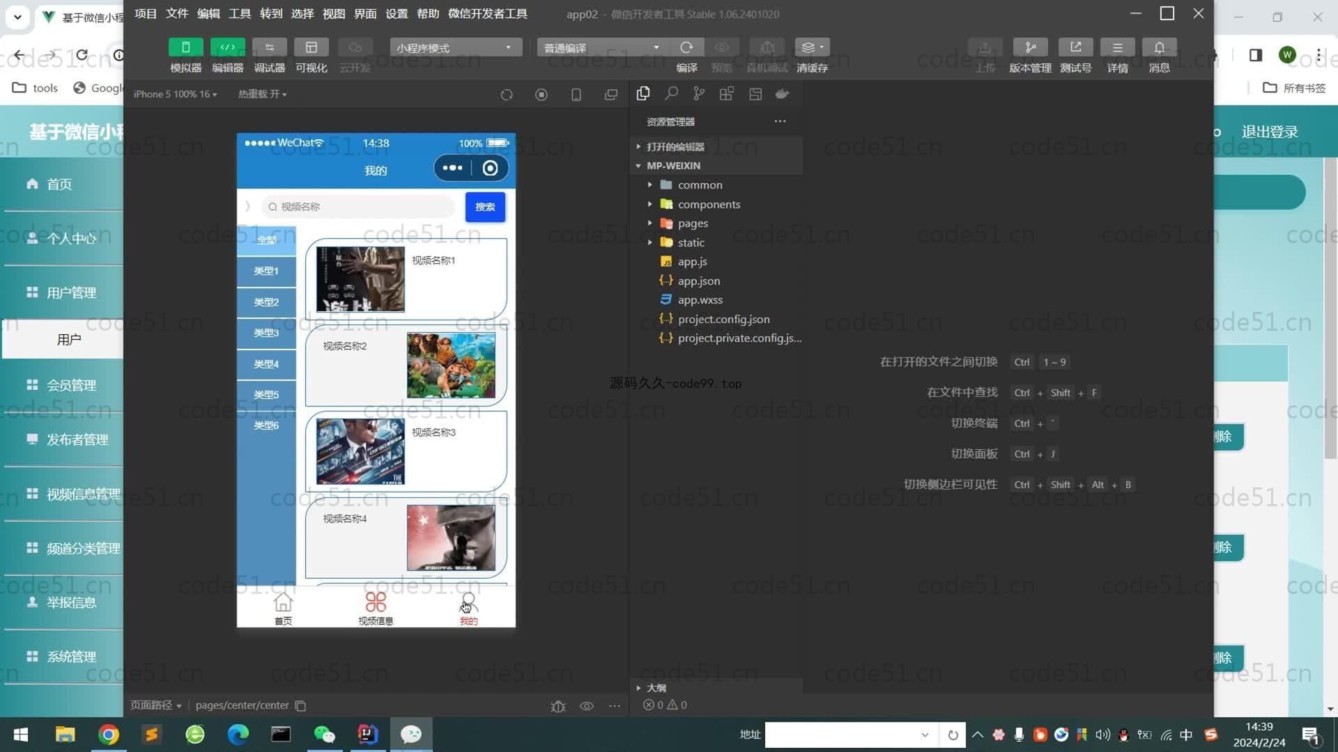 基于SpringBoot+MySQL+微信小程序的短视频系统