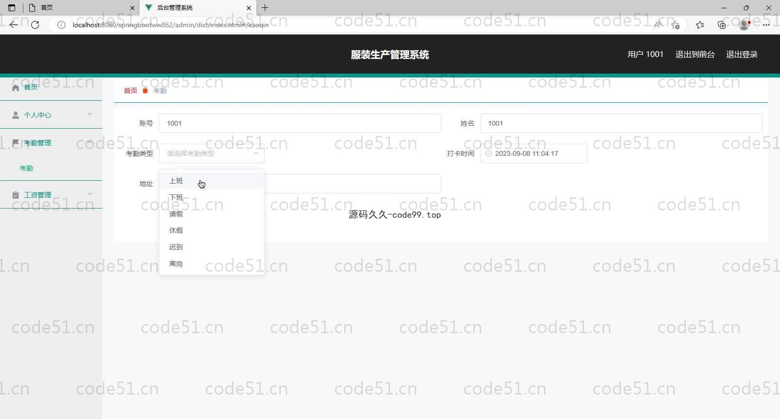 基于SpringBoot+MySQL+Vue的服装生产管理(附论文)