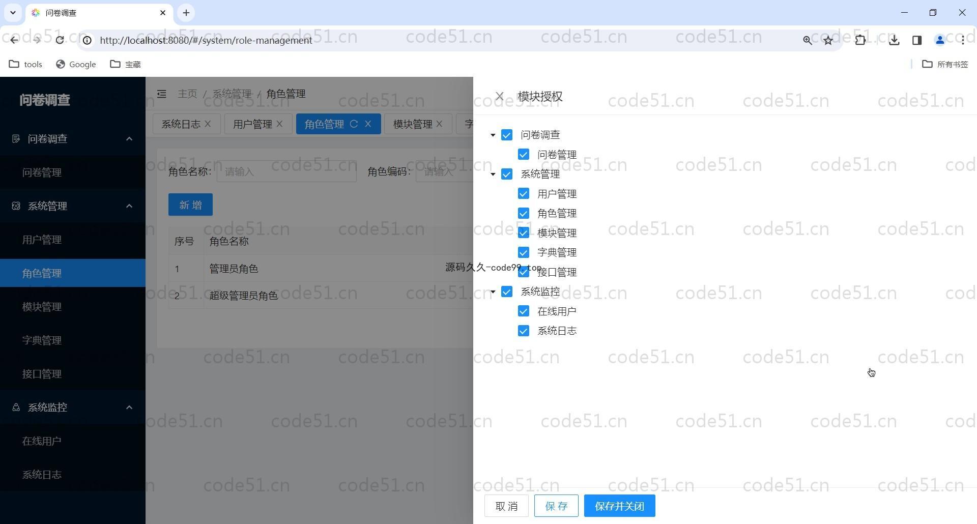 基于SpringBoot+MySQL+Vue3前后端分离的问卷调查系统