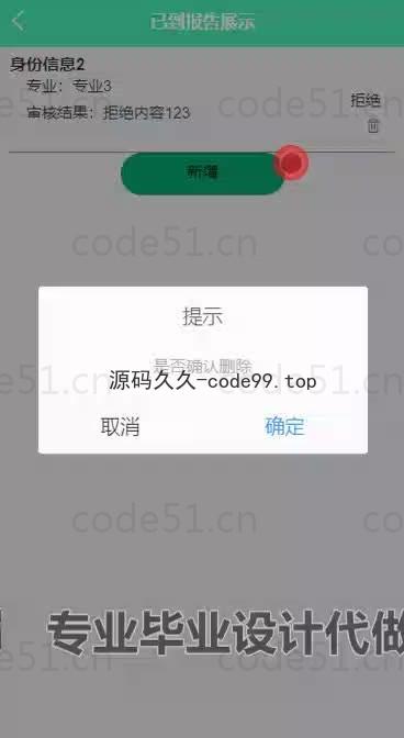 基于微信小程序+SSM+MySQL的新生报到系统小程序(附论文)