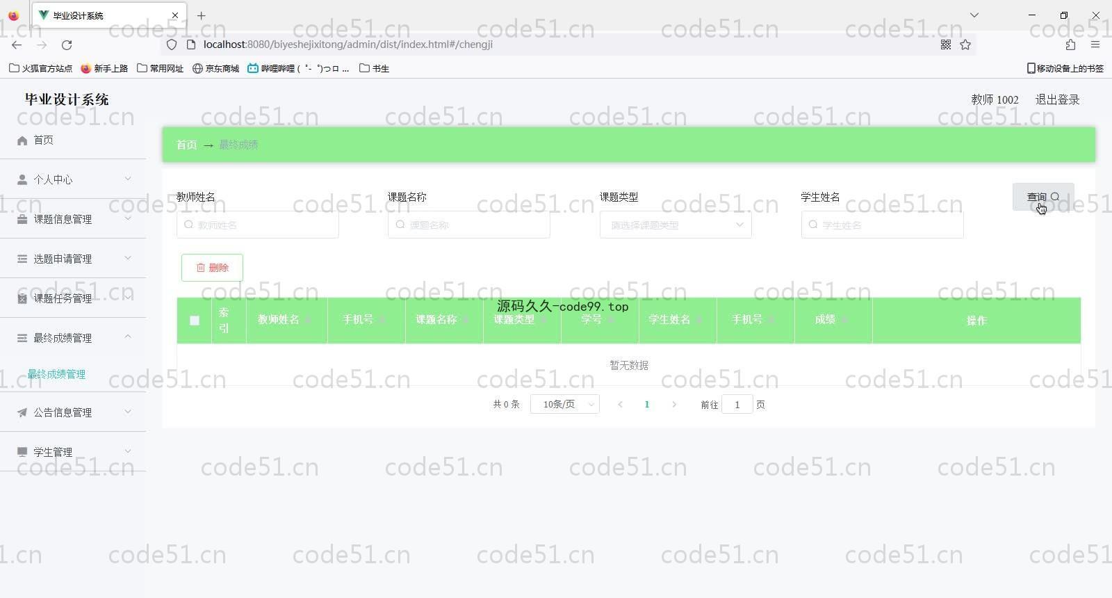 基于SpringBoot+MySQL+Vue的毕业设计系统(附论文)