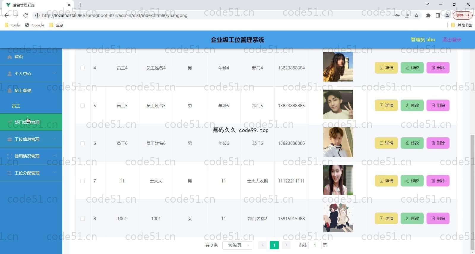 基于SpringBoot+MySQL+Vue的企业级工位管理系统(附论文)