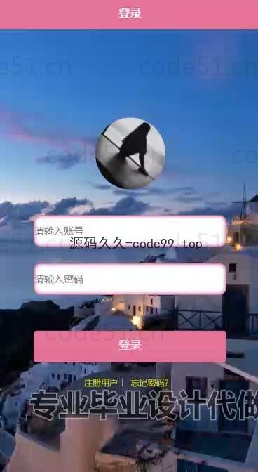 基于微信小程序+SSM+MySQL的在线点餐堂食小程序(附论文)