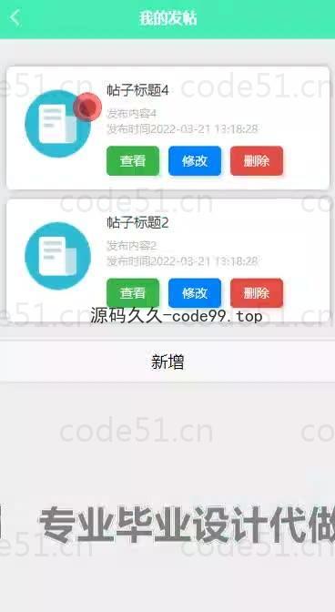 基于微信小程序+SSM+MySQL的新生报到系统小程序(附论文)